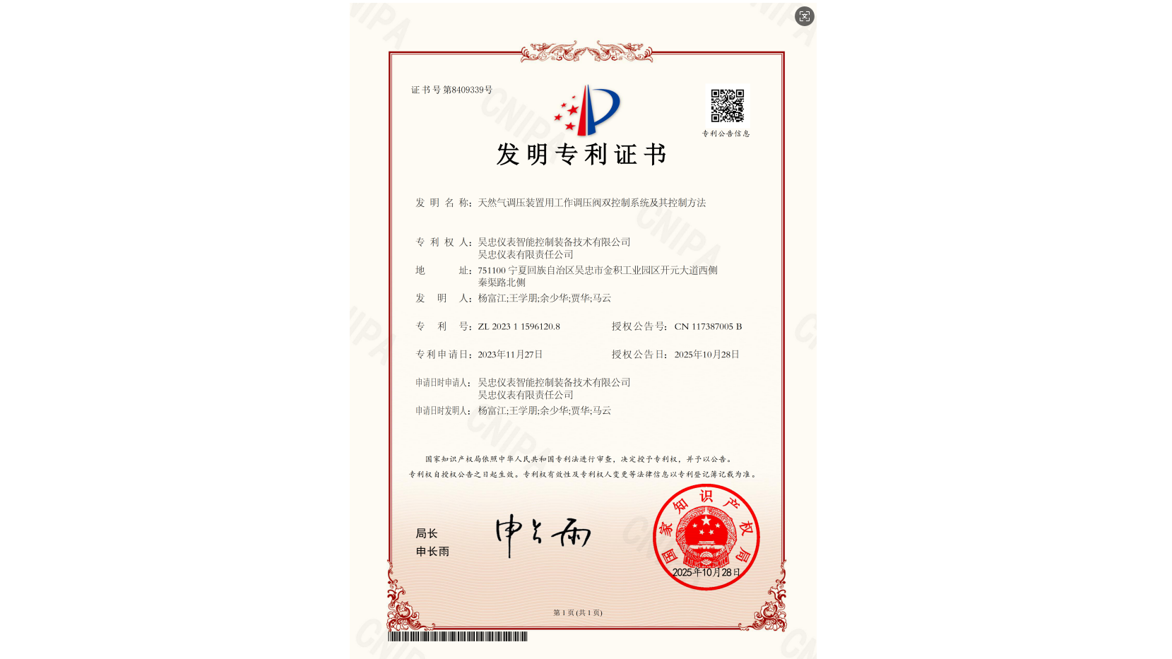 Dual-Control System and Control Method for Working Regulator in Natural Gas Pres