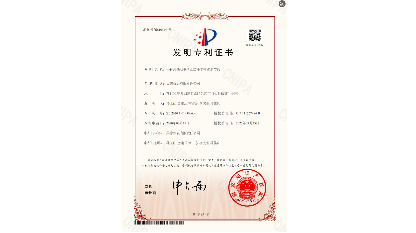 Ultra-Low Temperature Low-Leakage High-Pressure Balanced Control Valve