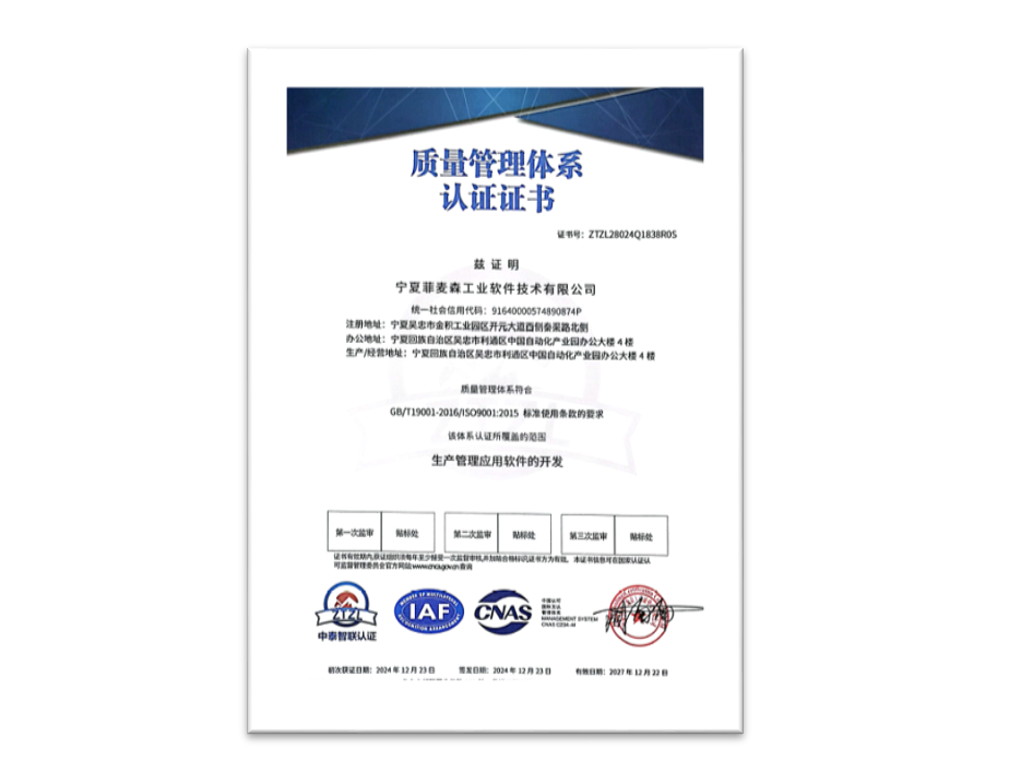 質(zhì)量管理體系認(rèn)證證書