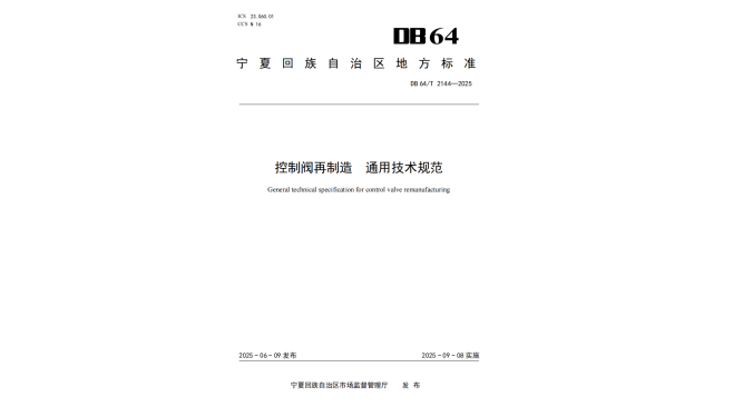 DB 64 General Technical Specification for Control Valve Remanufacturing