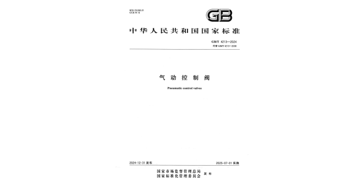 GB/T 4213-2024 Pneumatic Control Valves